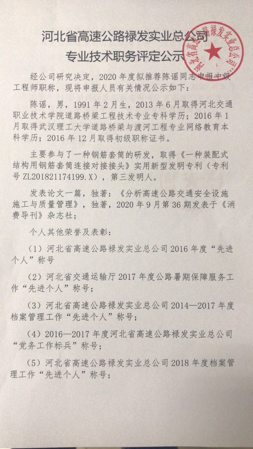 2024澳门历史记录查询免费