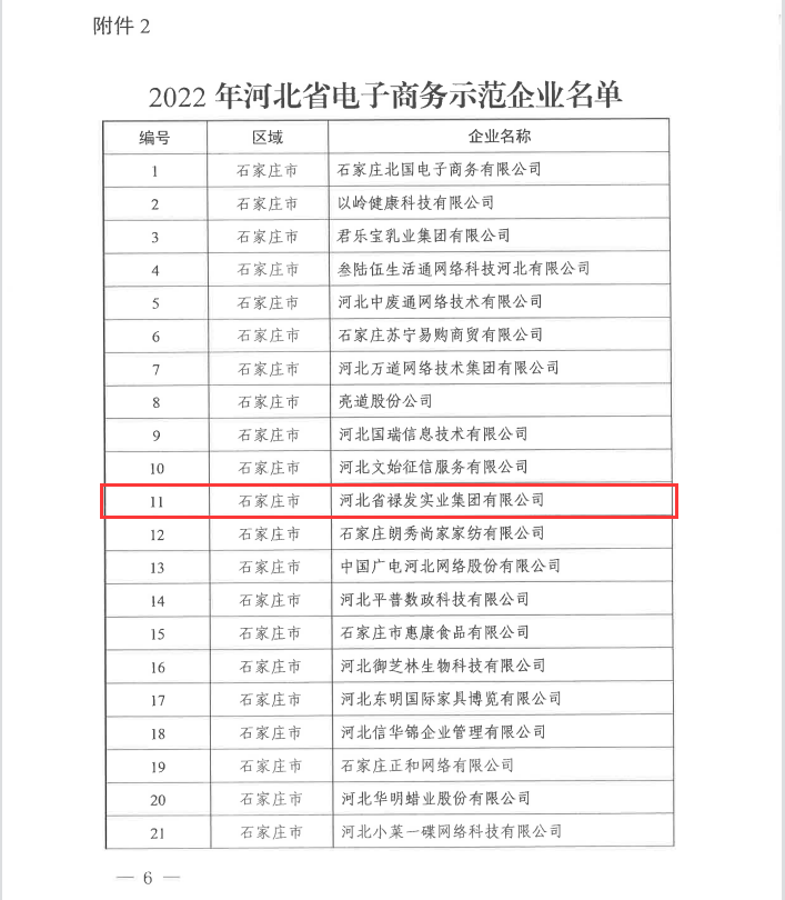 2024澳门历史记录查询免费