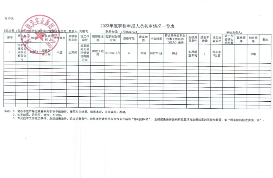 2024澳门历史记录查询免费