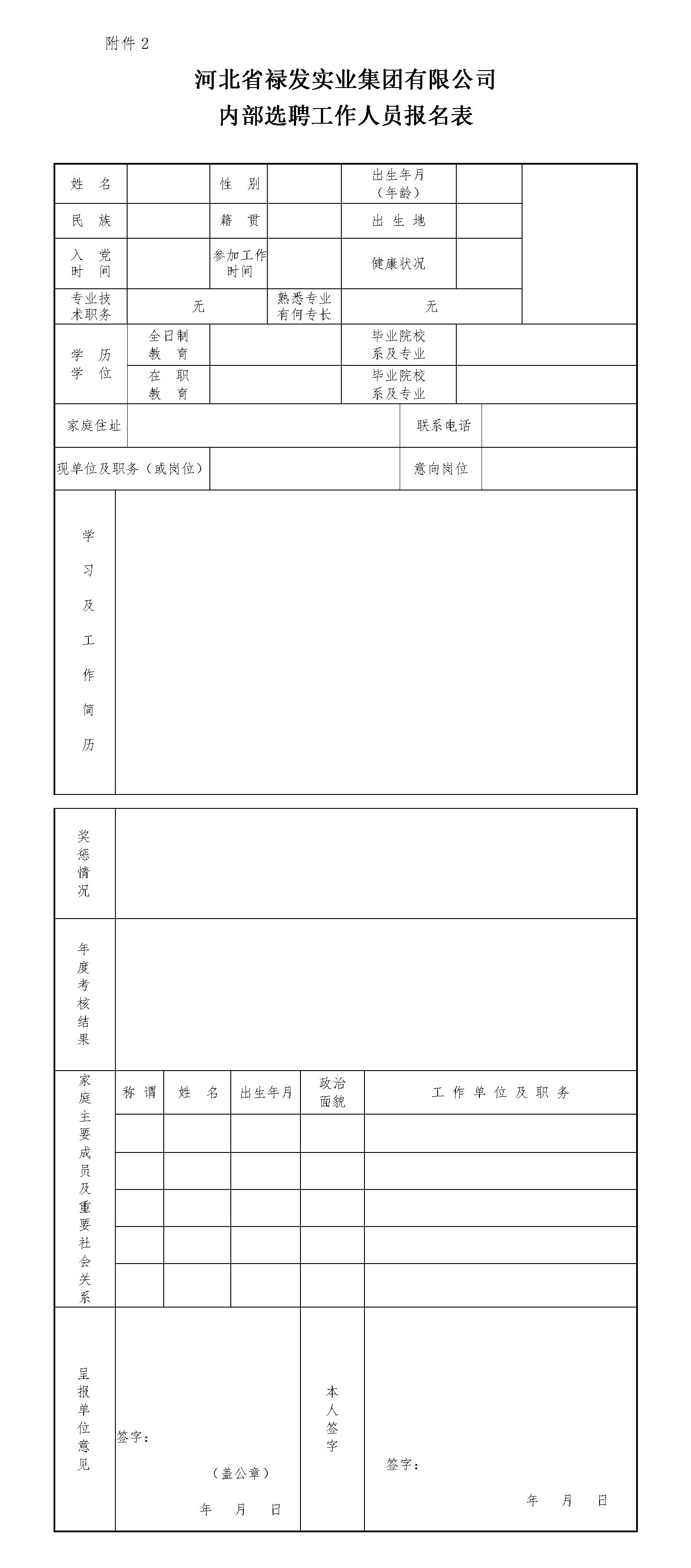 2024澳门历史记录查询免费