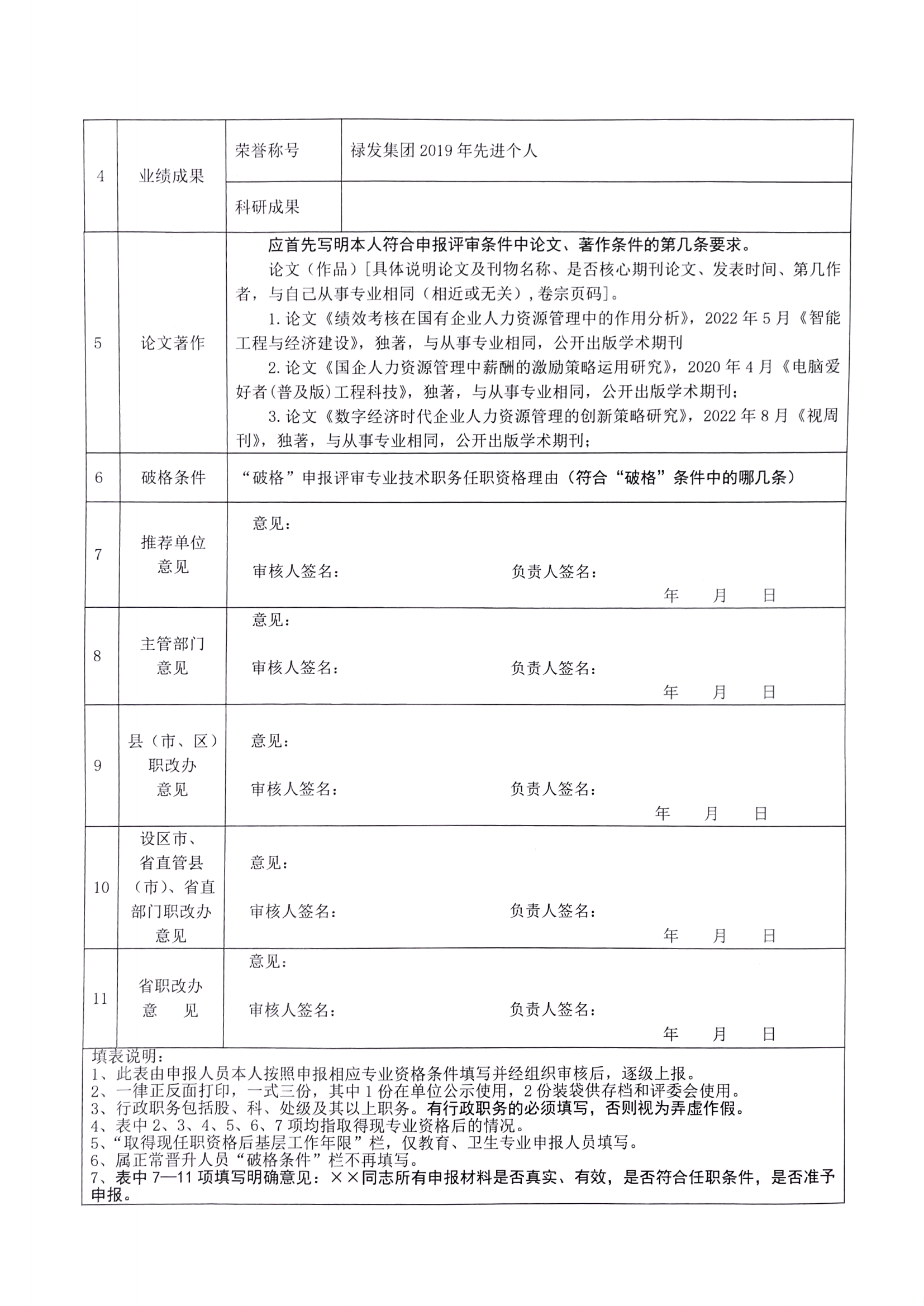 2024澳门历史记录查询免费