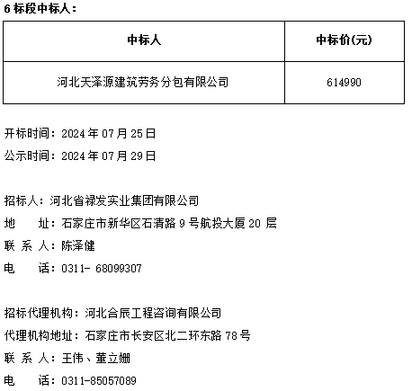 2024澳门历史记录查询免费