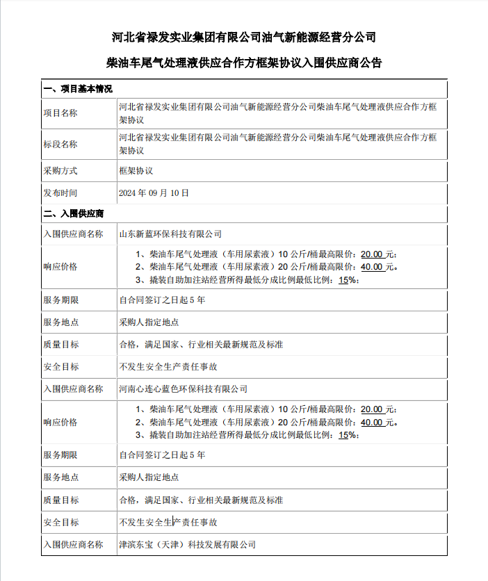 2024澳门历史记录查询免费