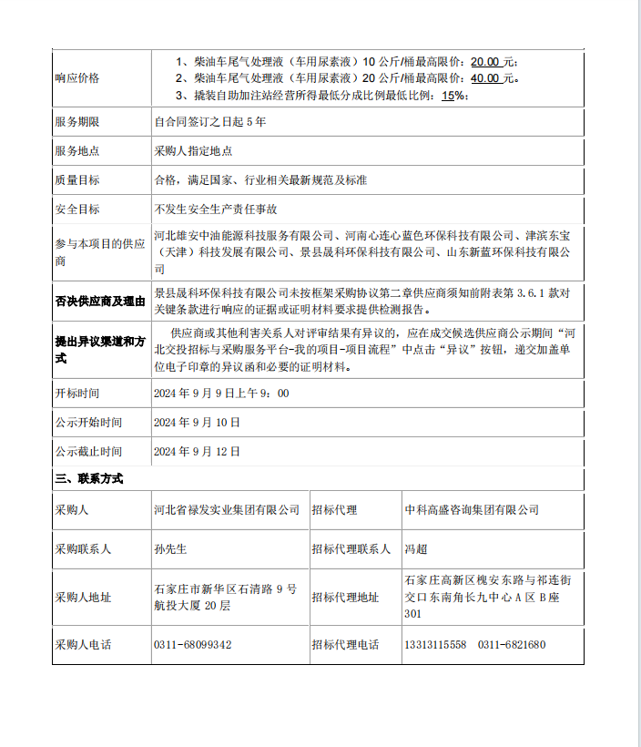 2024澳门历史记录查询免费