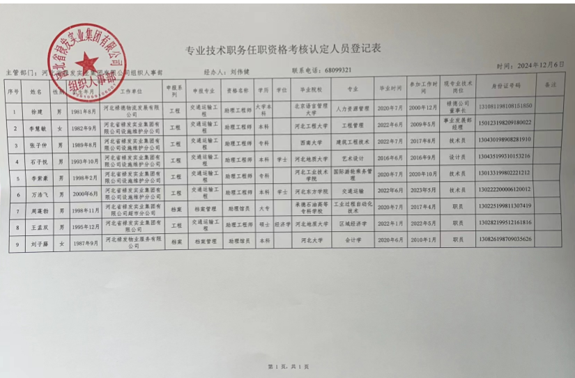 2024澳门历史记录查询免费